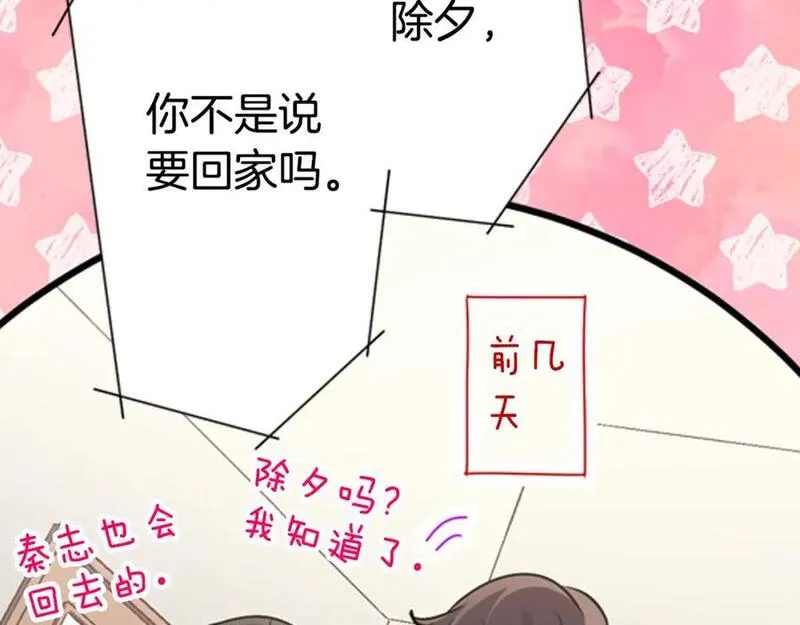 青春多选题 第123话 第2页