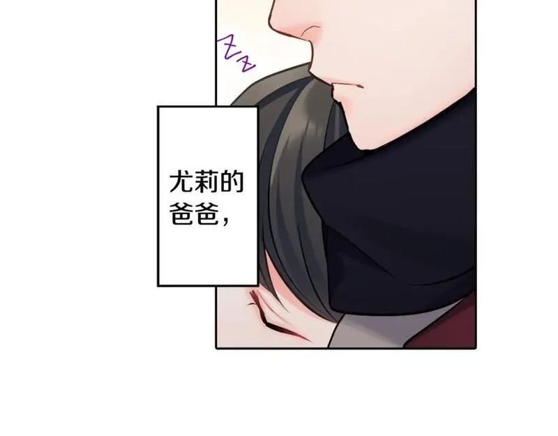 青春多选题 第124话 第2页