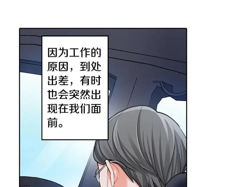 青春多选题 第124话 第3页