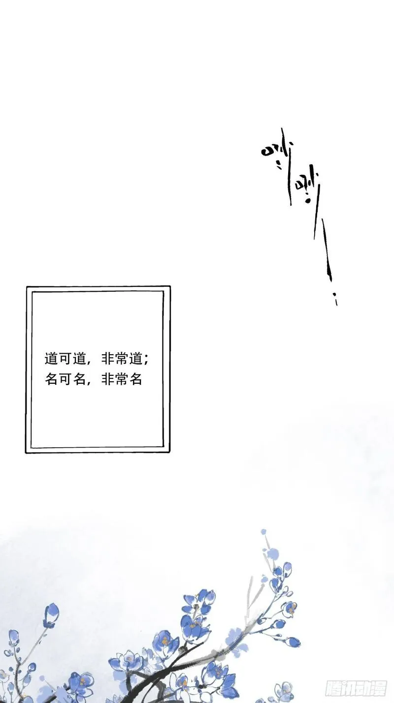 赊刀 第4话 第3页