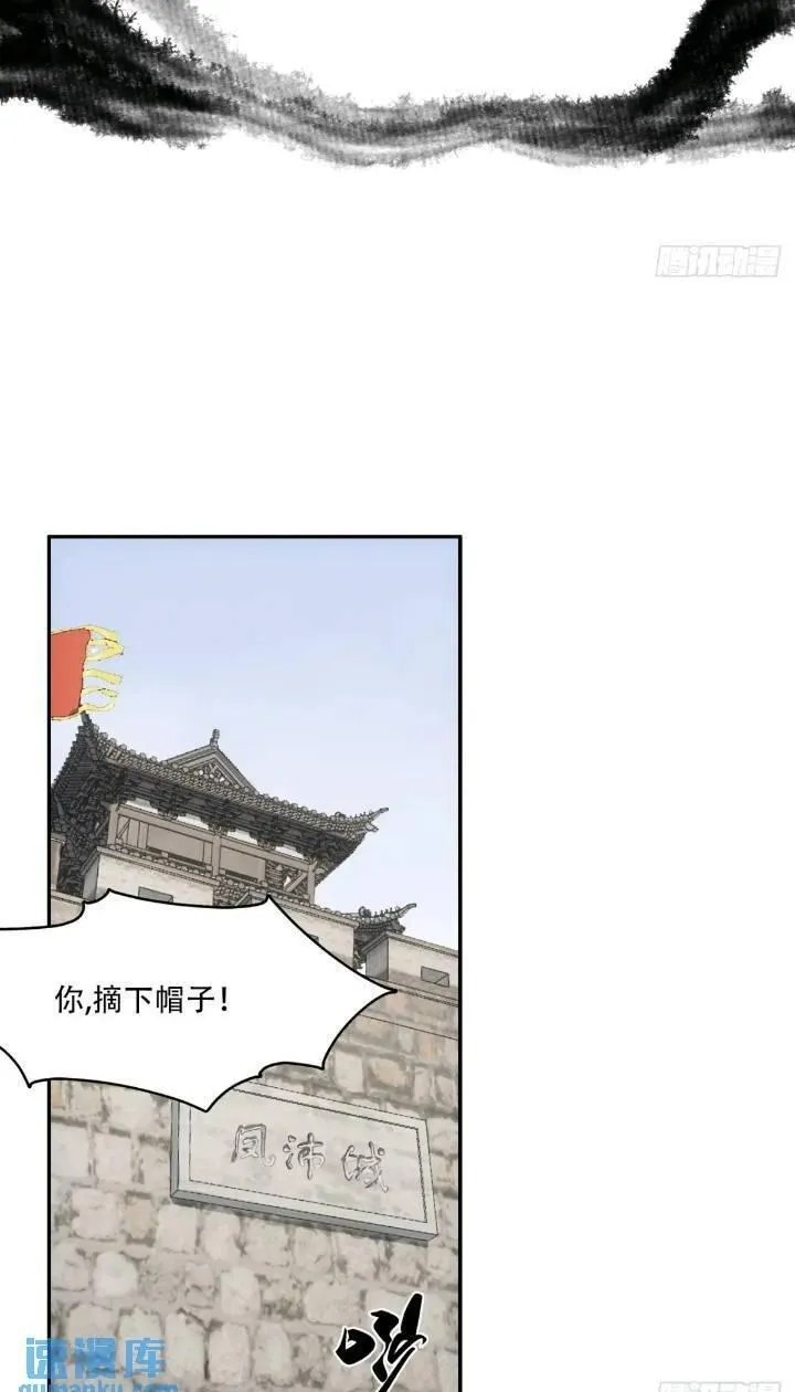 赊刀 第17话 第2页