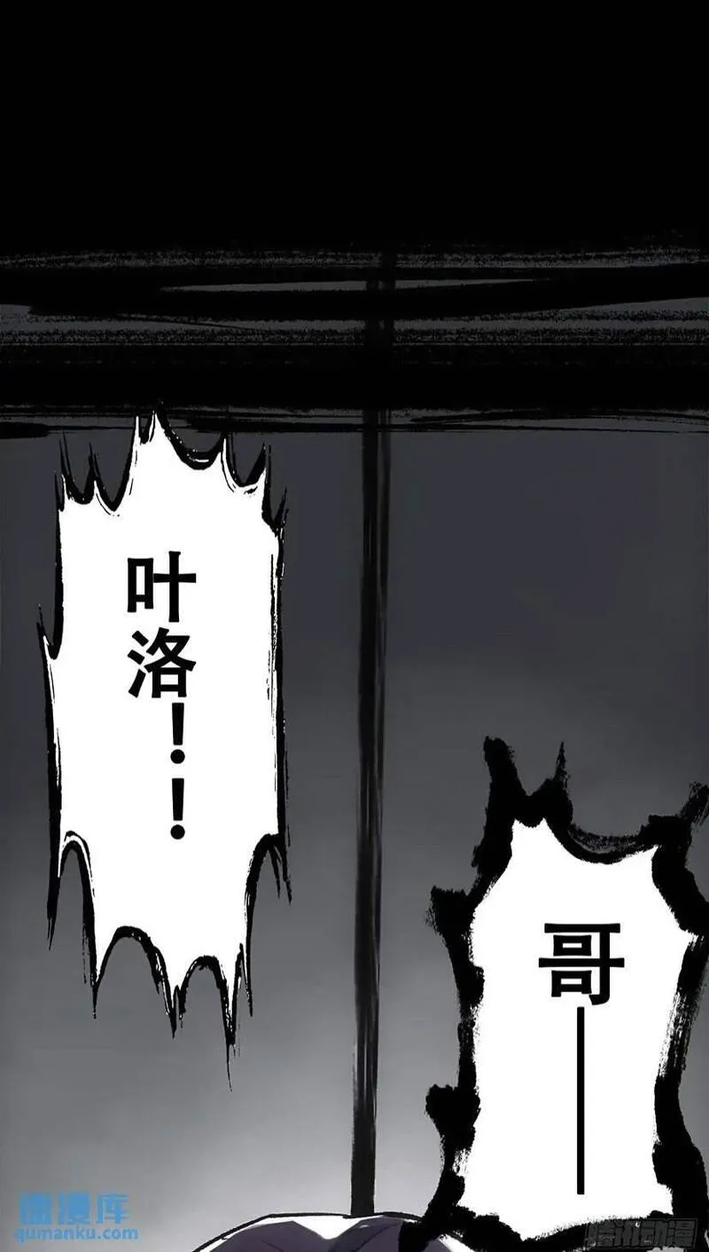 赊刀 第18话 第2页