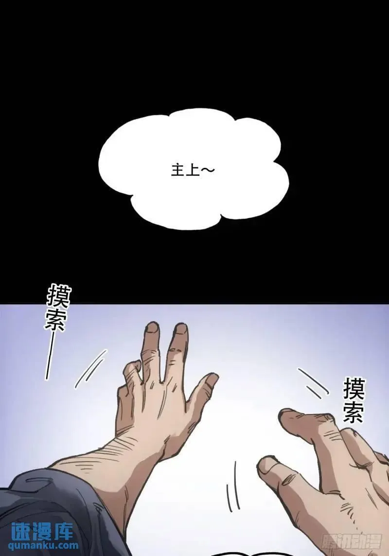 赊刀 第22话 第3页