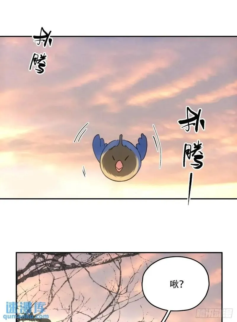 赊刀 第23话 第2页
