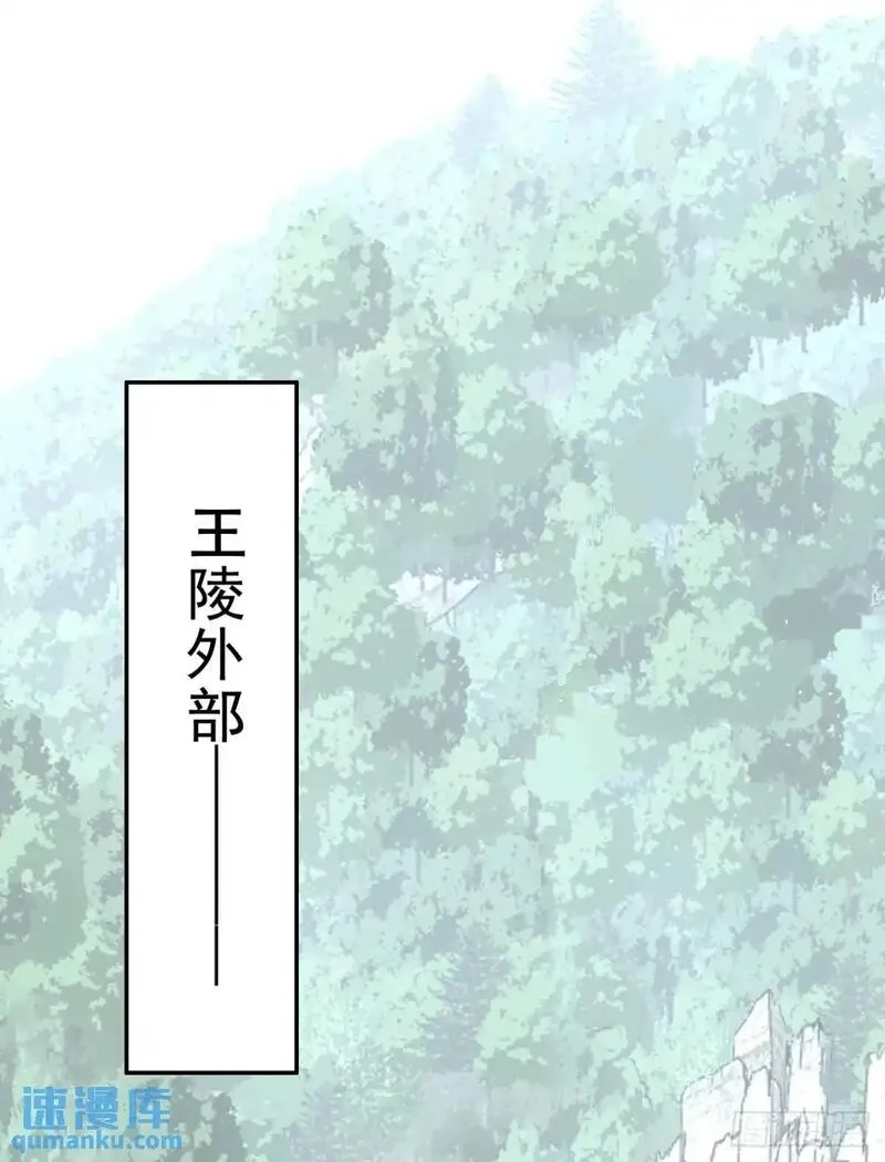 赊刀 第28话 第2页