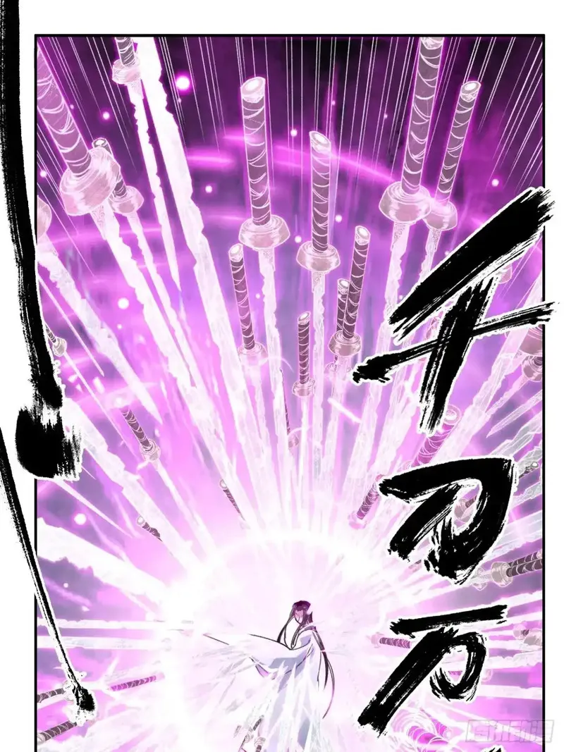 赊刀 第42话 第3页