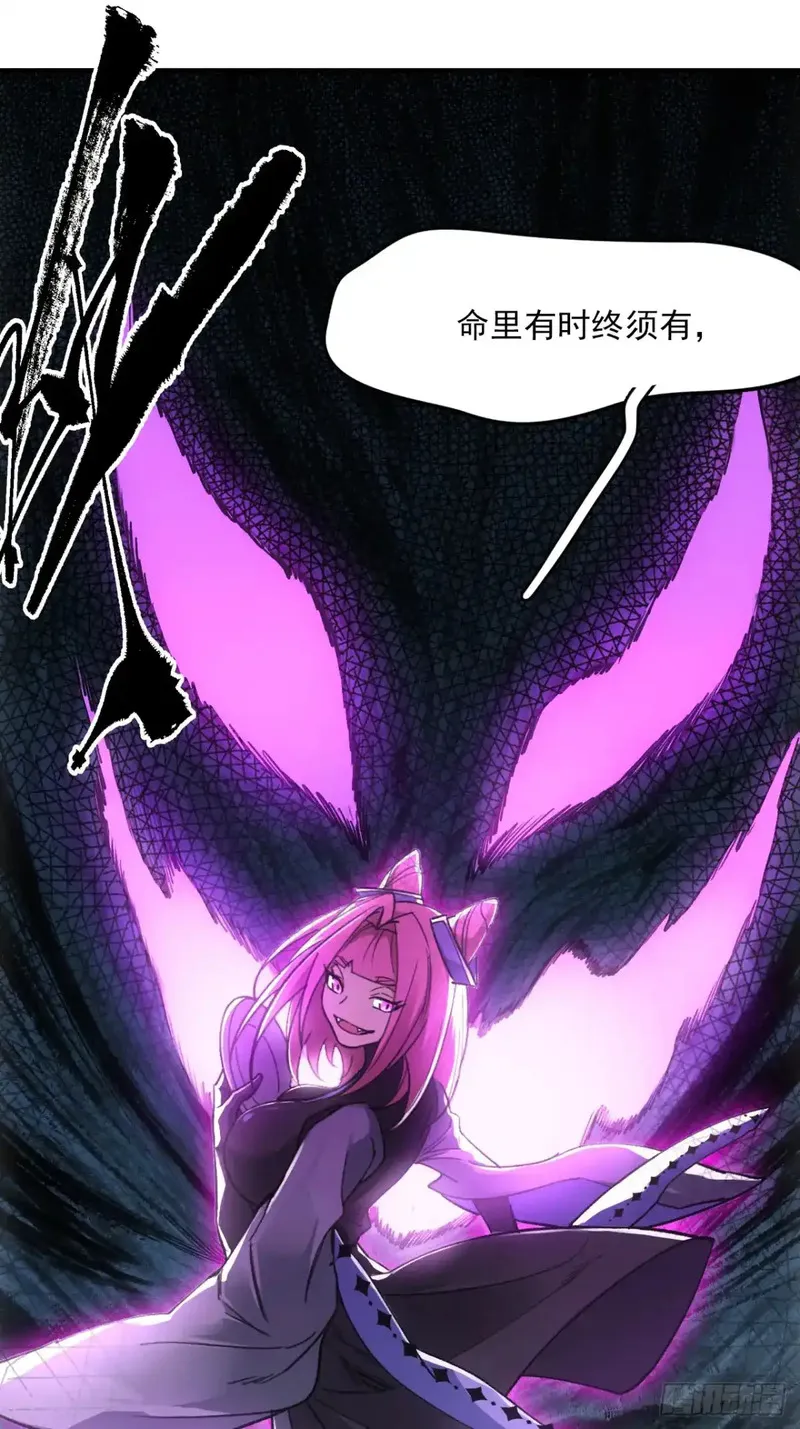 赊刀 第46话 第2页