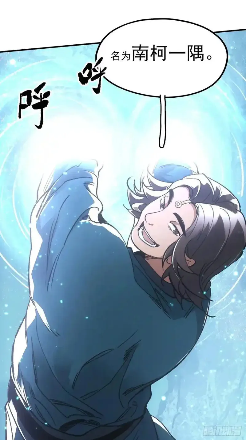 赊刀 第47话 第2页