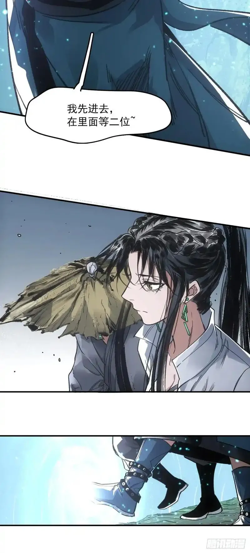 赊刀 第47话 第3页