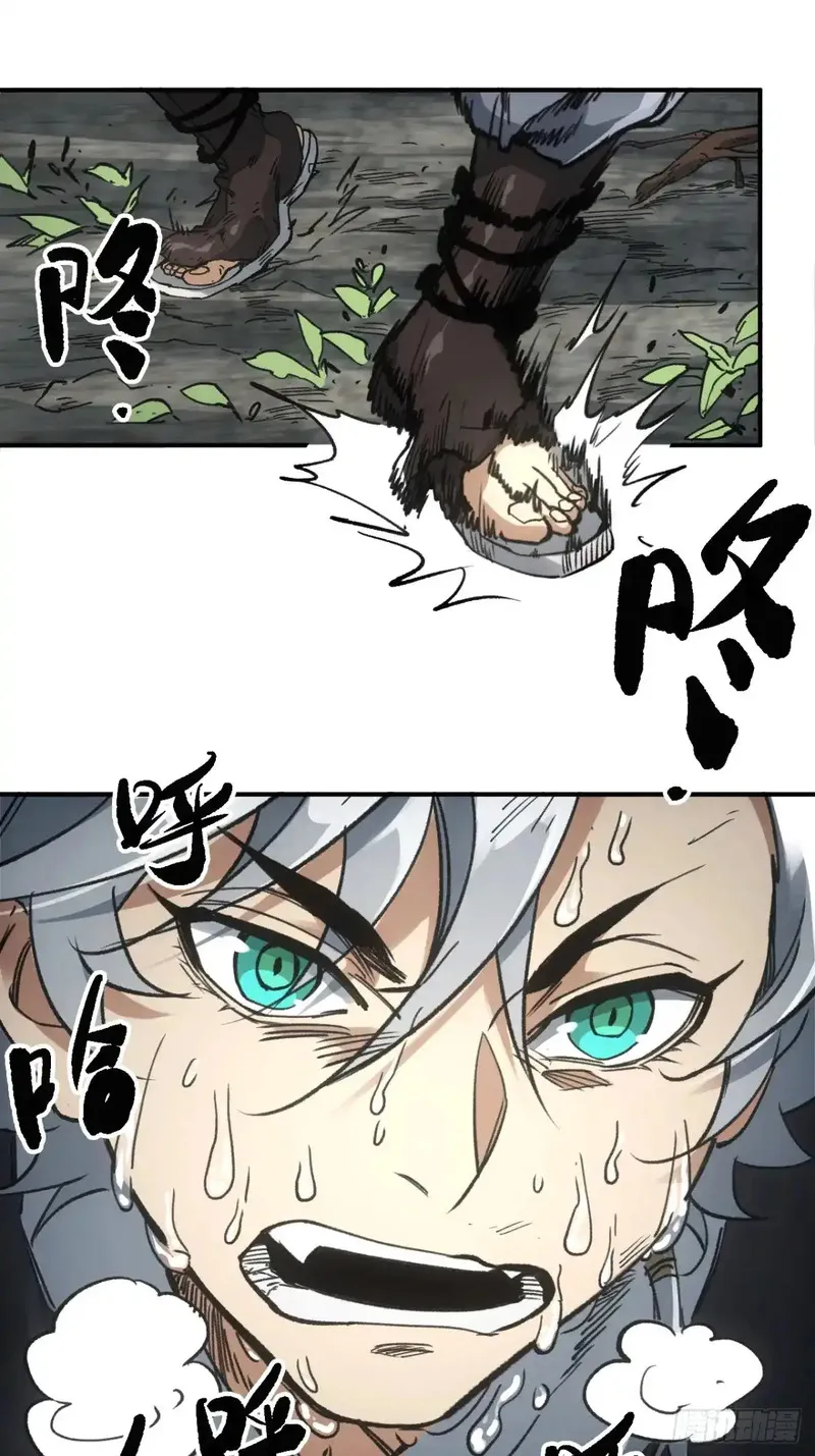 赊刀 第1话 第2页