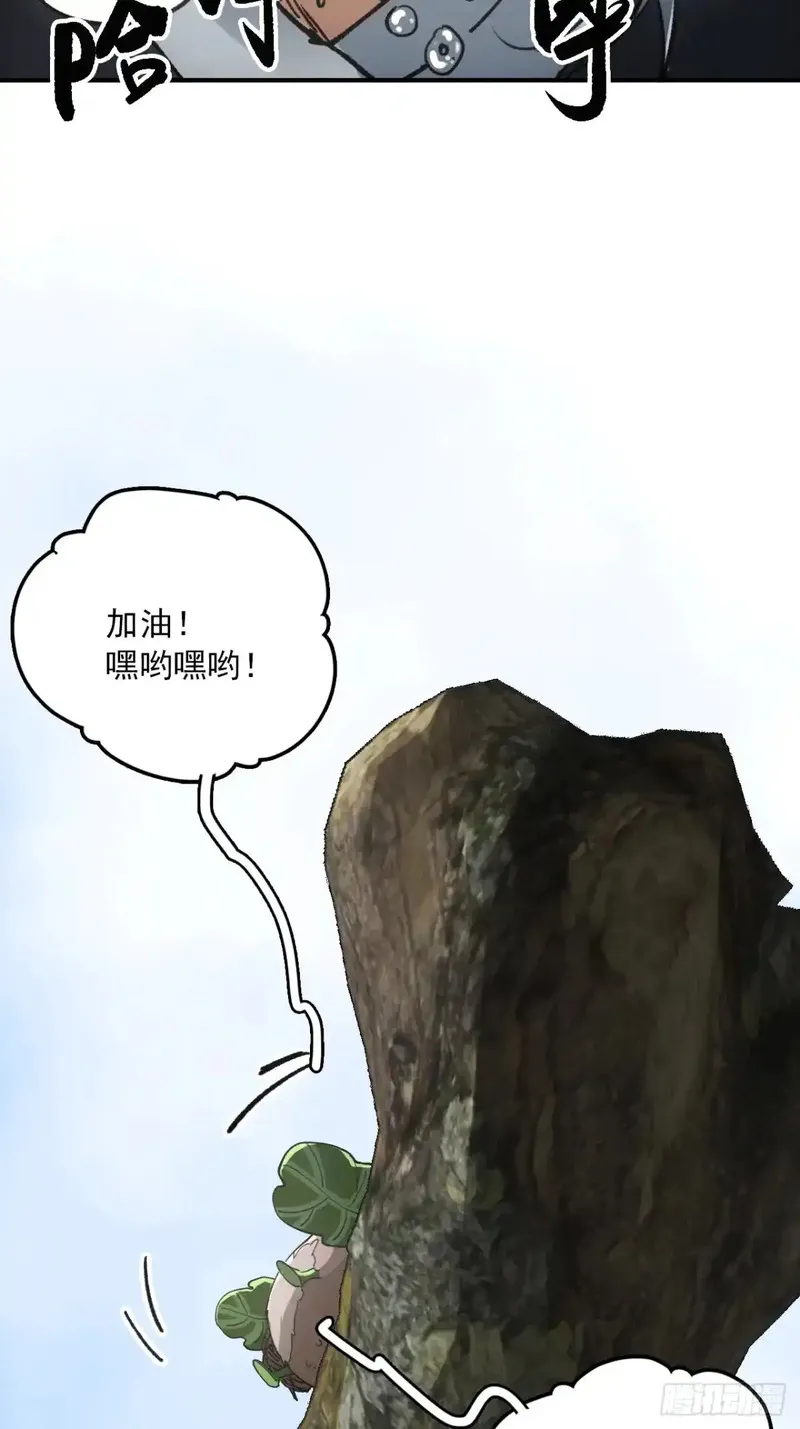 赊刀 第1话 第3页