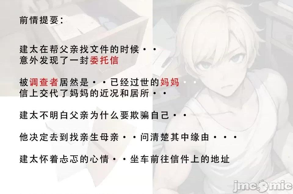 [短篇]我的修女妈妈（上） 第1话 第3页
