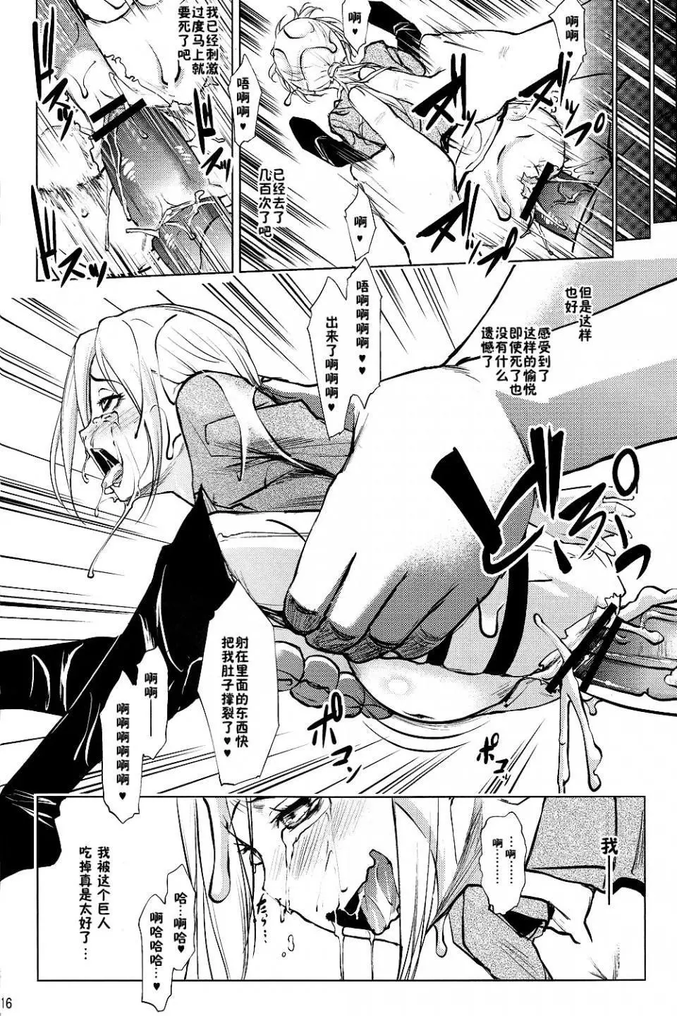 进击的巨人（本子）精选合集 第4话 第2页