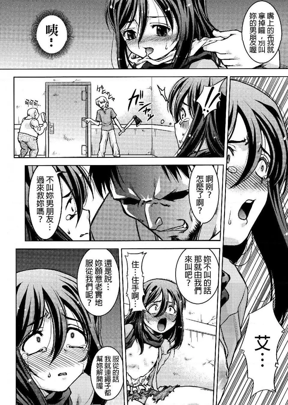 进击的巨人（本子）精选合集 第27话 第2页