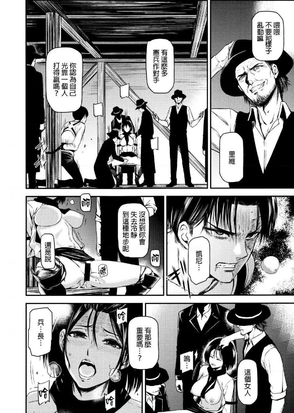 进击的巨人（本子）精选合集 第34话 第2页