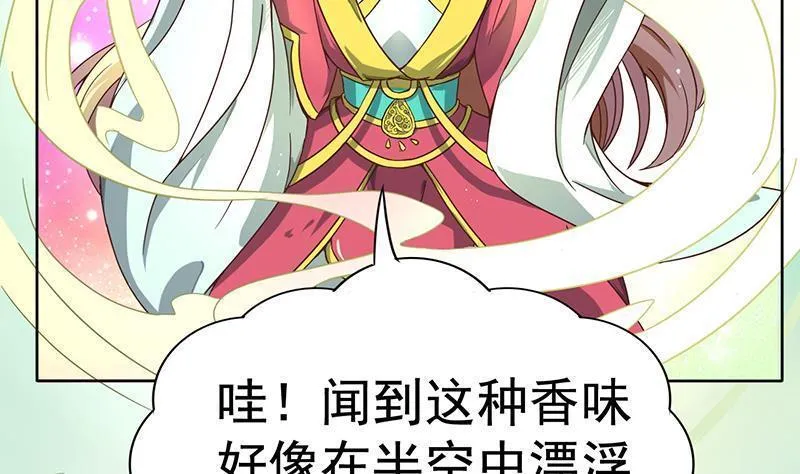 今生只想做咸鱼 第11话 第3页