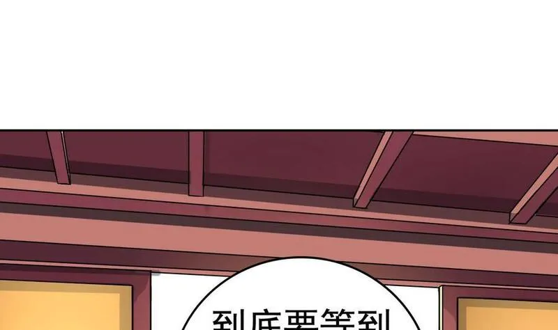 今生只想做咸鱼 第13话 第2页