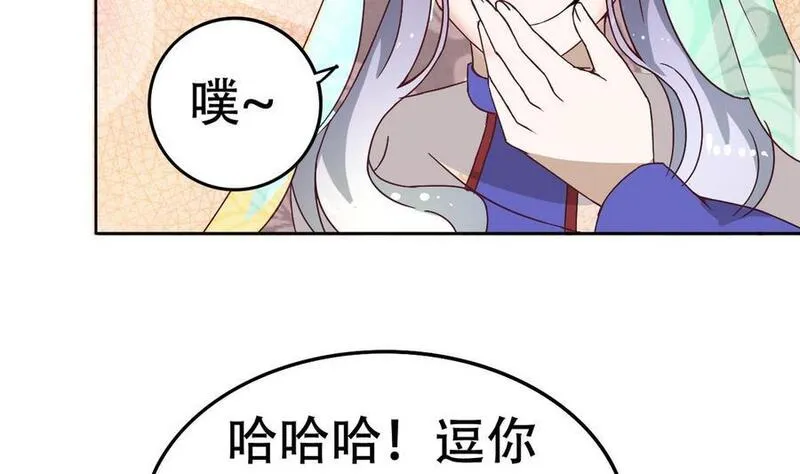 今生只想做咸鱼 第16话 第3页