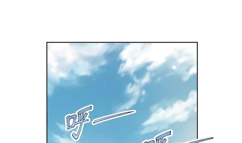 今生只想做咸鱼 第26话 第2页