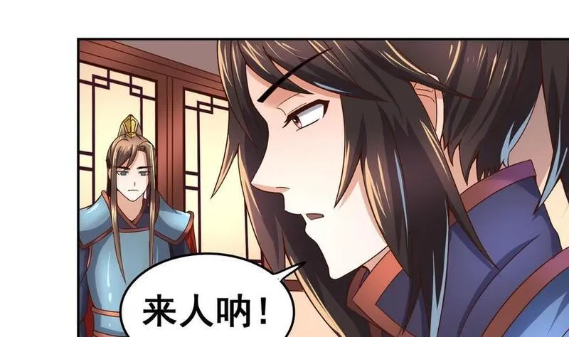 今生只想做咸鱼 第33话 第2页