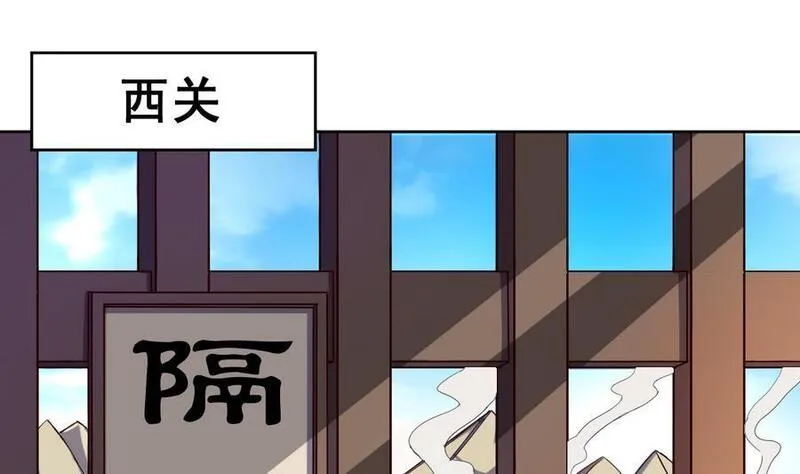 今生只想做咸鱼 第39话 第2页