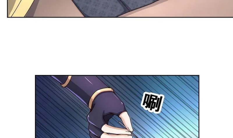 今生只想做咸鱼 第40话 第3页