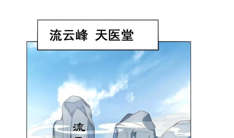 今生只想做咸鱼 第41话 第2页