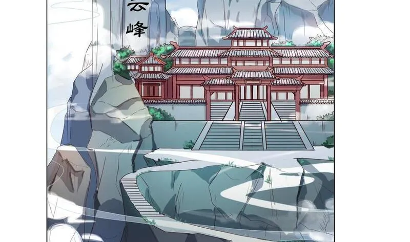 今生只想做咸鱼 第41话 第3页