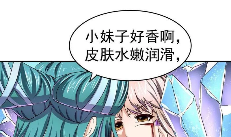 今生只想做咸鱼 第50话 第2页