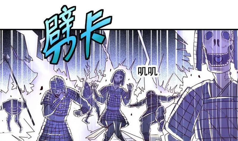 今生只想做咸鱼 第56话 第2页