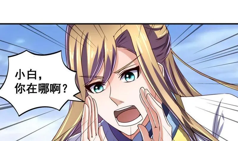 今生只想做咸鱼 第57话 第2页