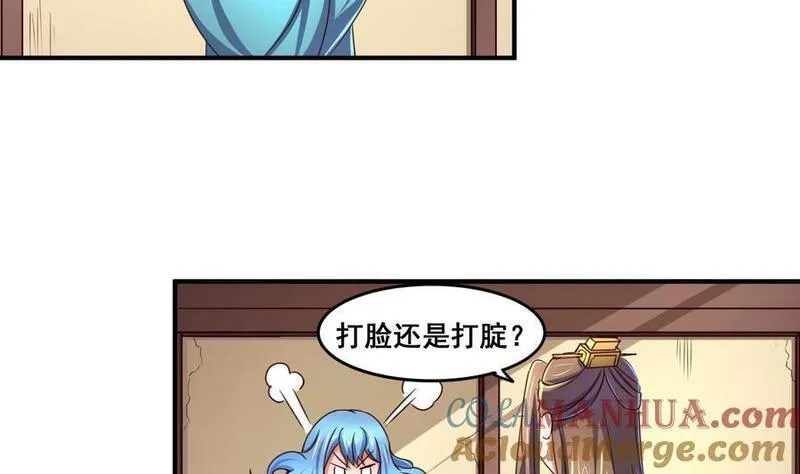 今生只想做咸鱼 第63话 第3页