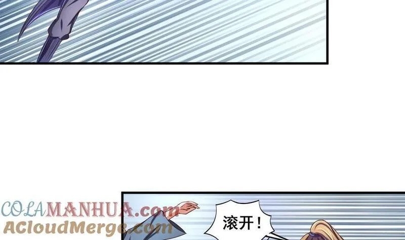 今生只想做咸鱼 第65话 第3页