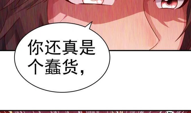 今生只想做咸鱼 第1话 第3页