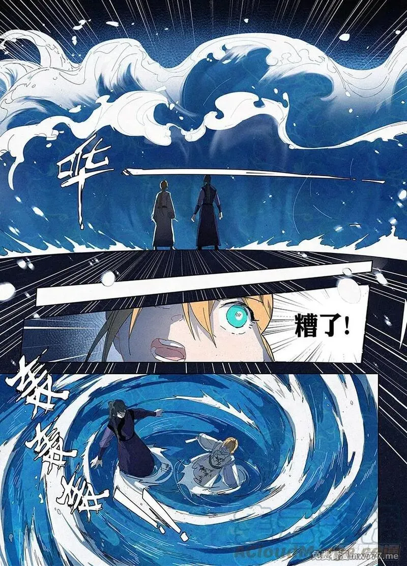 阅微草堂推理笔记 第9话 第2页