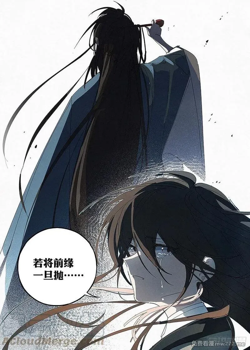 阅微草堂推理笔记 第11话 第3页