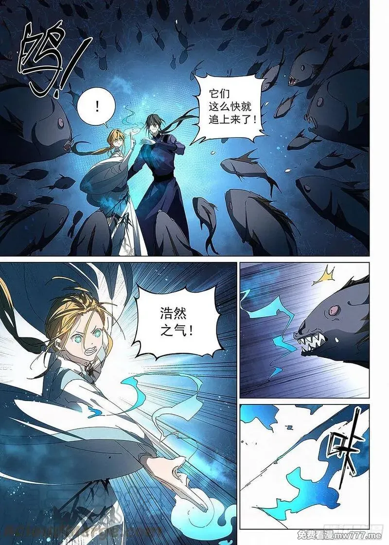 阅微草堂推理笔记 第16话 第3页