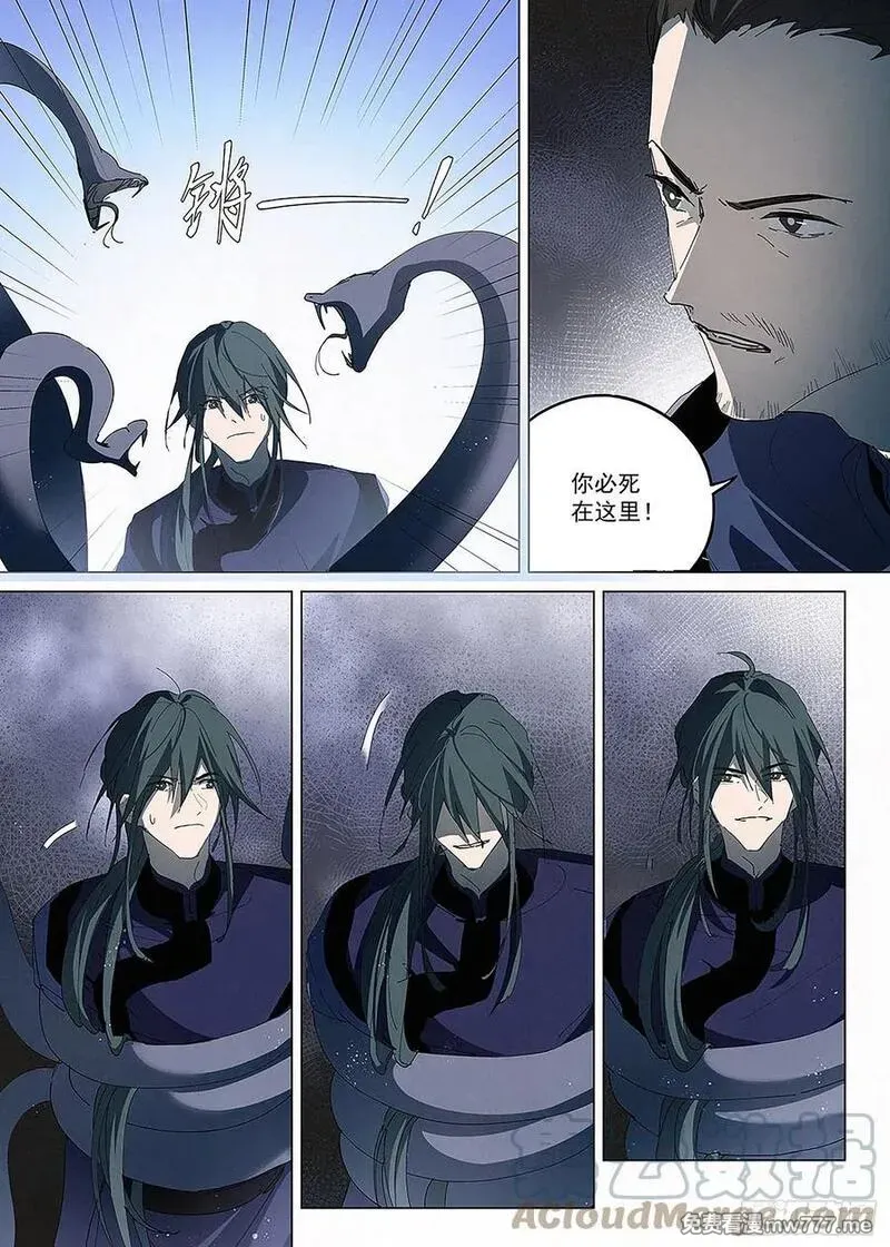 阅微草堂推理笔记 第27话 第3页