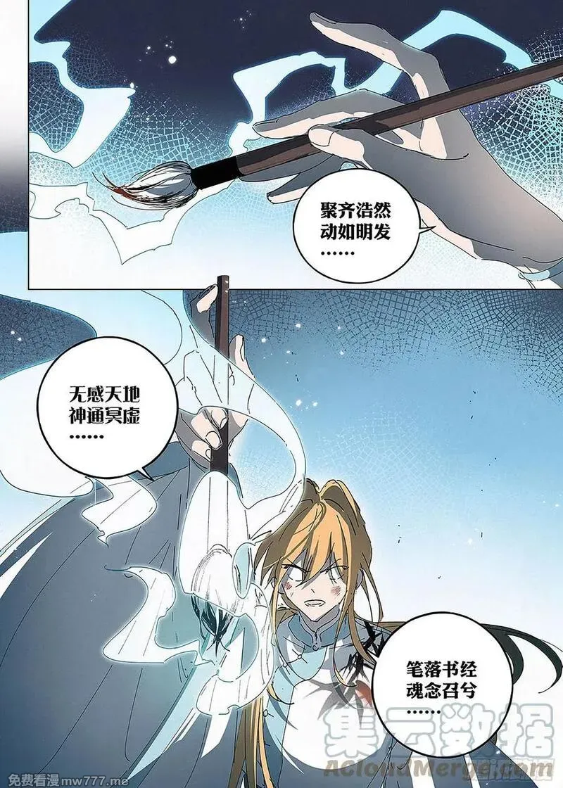 阅微草堂推理笔记 第30话 第2页