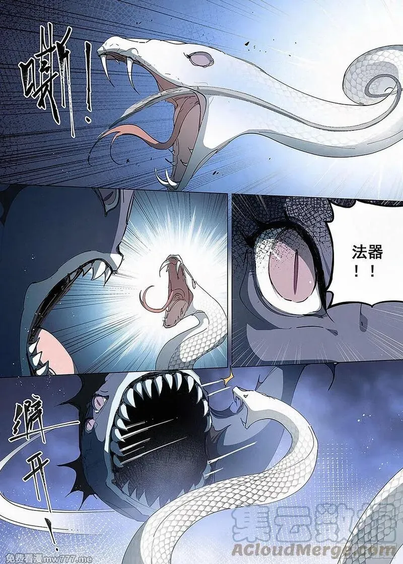 阅微草堂推理笔记 第31话 第3页