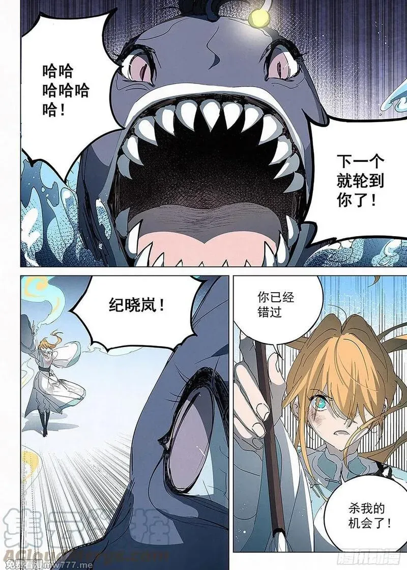 阅微草堂推理笔记 第33话 第2页