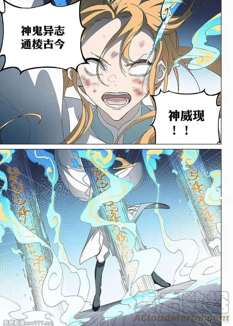 阅微草堂推理笔记 第33话 第3页