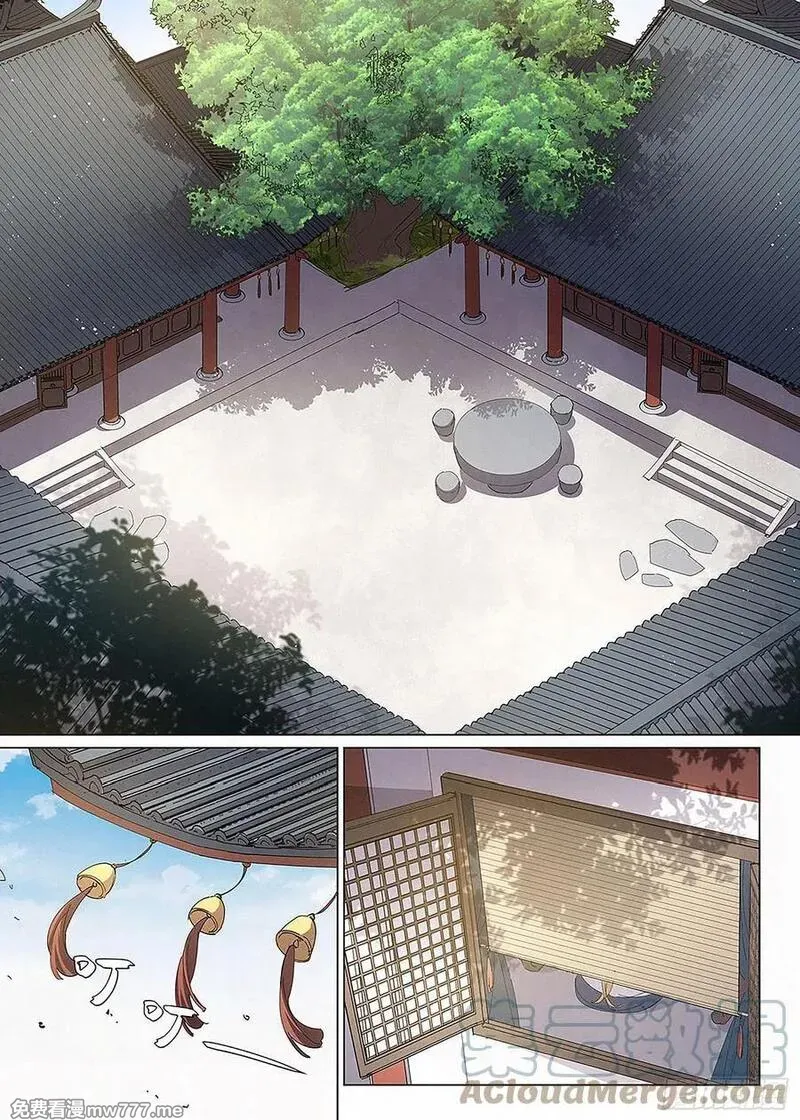 阅微草堂推理笔记 第35话 第2页