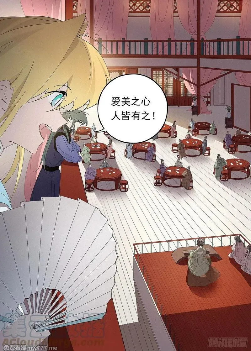 阅微草堂推理笔记 第39话 第3页