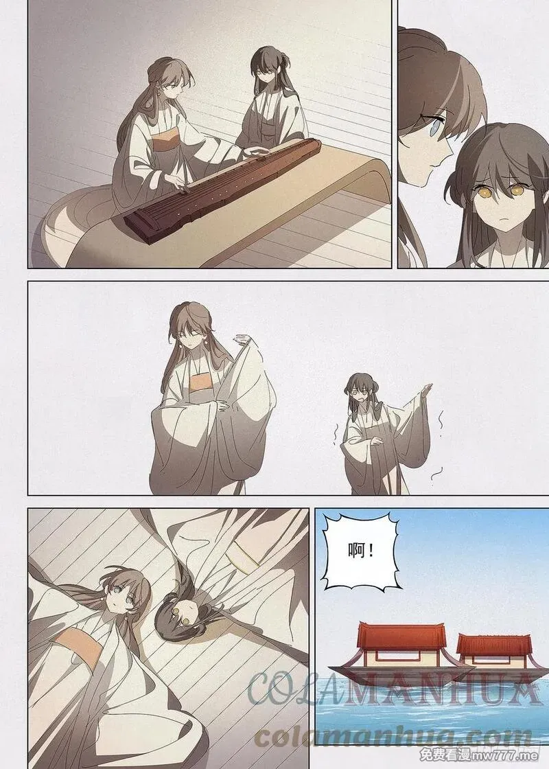 阅微草堂推理笔记 第45话 第3页