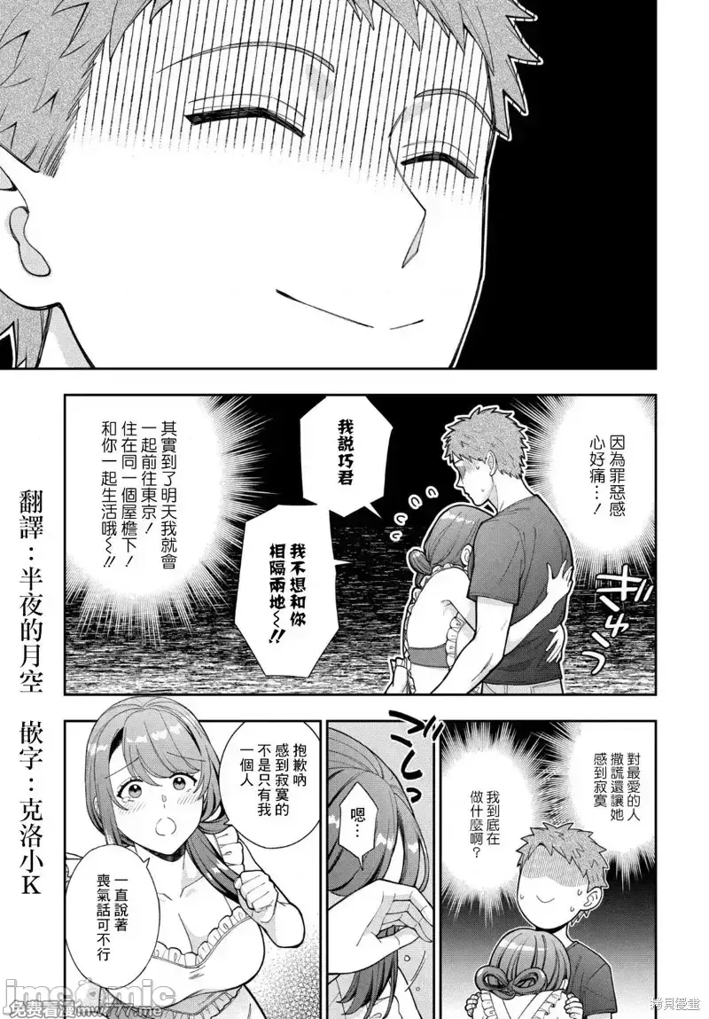 喜欢的不是女儿而是我吗？[望公太 东铁神]娘じゃなくて私（ママ）が好きなの!? 第14话 第1页