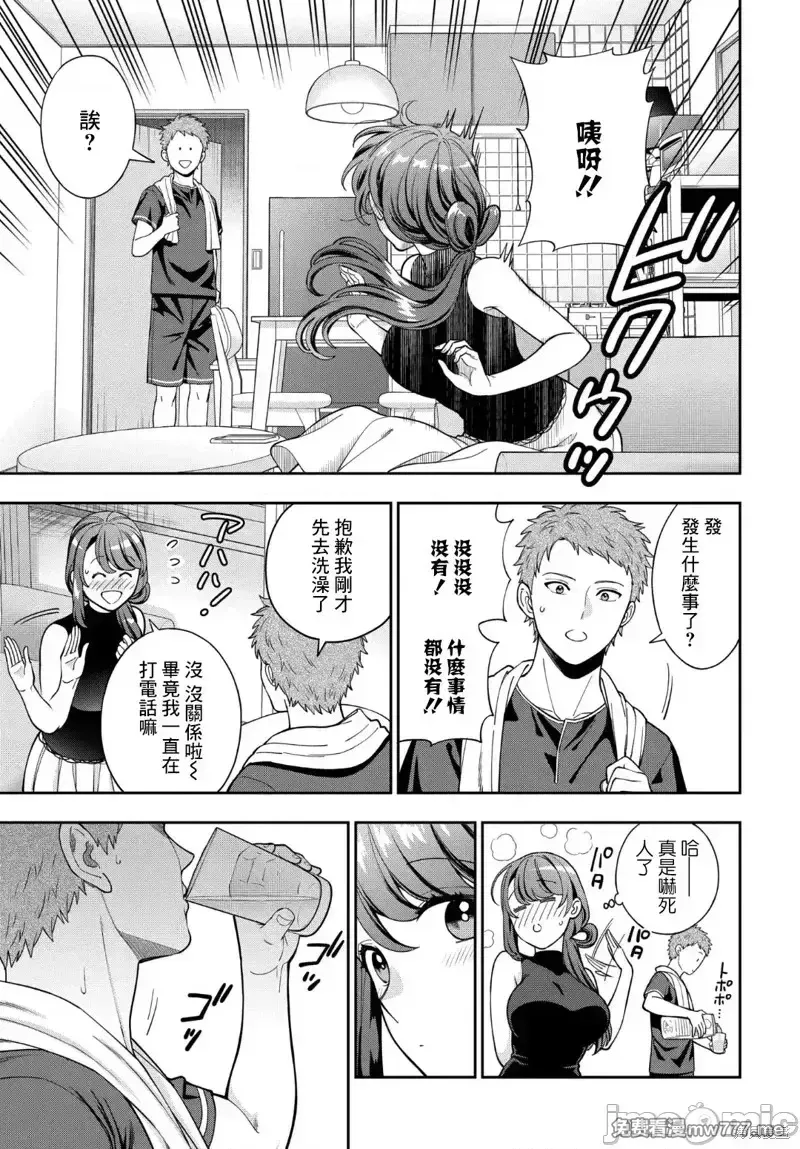 喜欢的不是女儿而是我吗？[望公太 东铁神]娘じゃなくて私（ママ）が好きなの!? 第17话 第2页