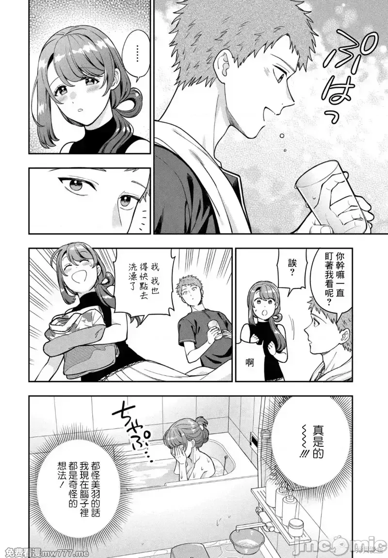喜欢的不是女儿而是我吗？[望公太 东铁神]娘じゃなくて私（ママ）が好きなの!? 第17话 第3页