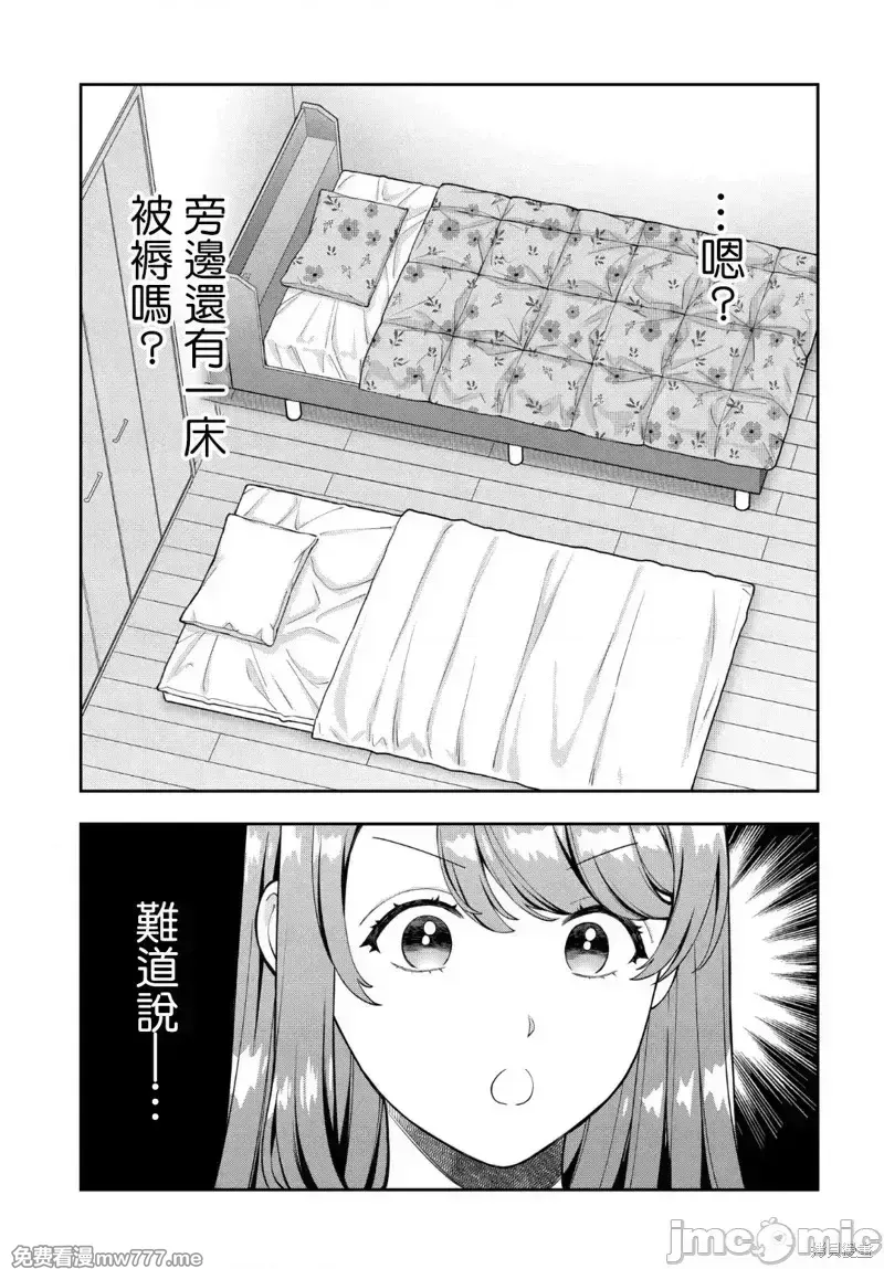 喜欢的不是女儿而是我吗？[望公太 东铁神]娘じゃなくて私（ママ）が好きなの!? 第18话 第3页