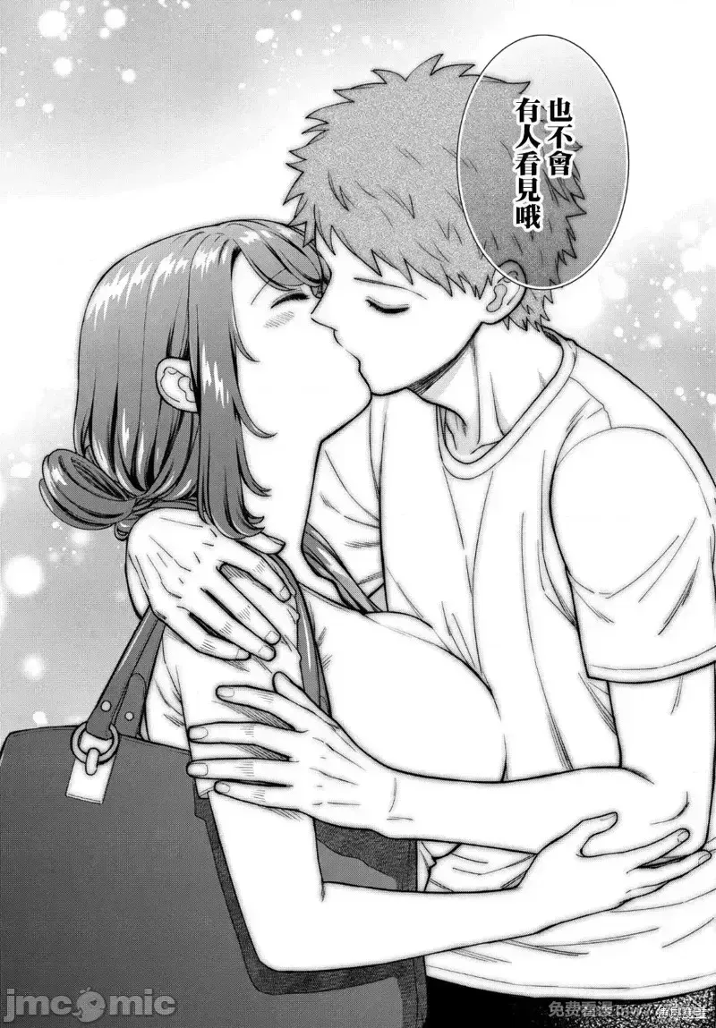 喜欢的不是女儿而是我吗？[望公太 东铁神]娘じゃなくて私（ママ）が好きなの!? 第20话 第3页